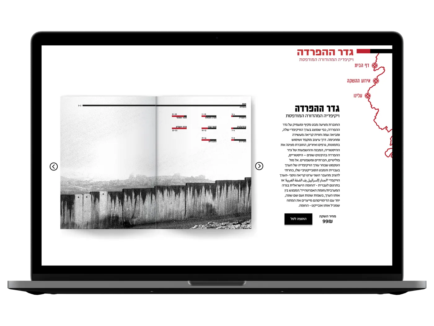 The site, on a laptop