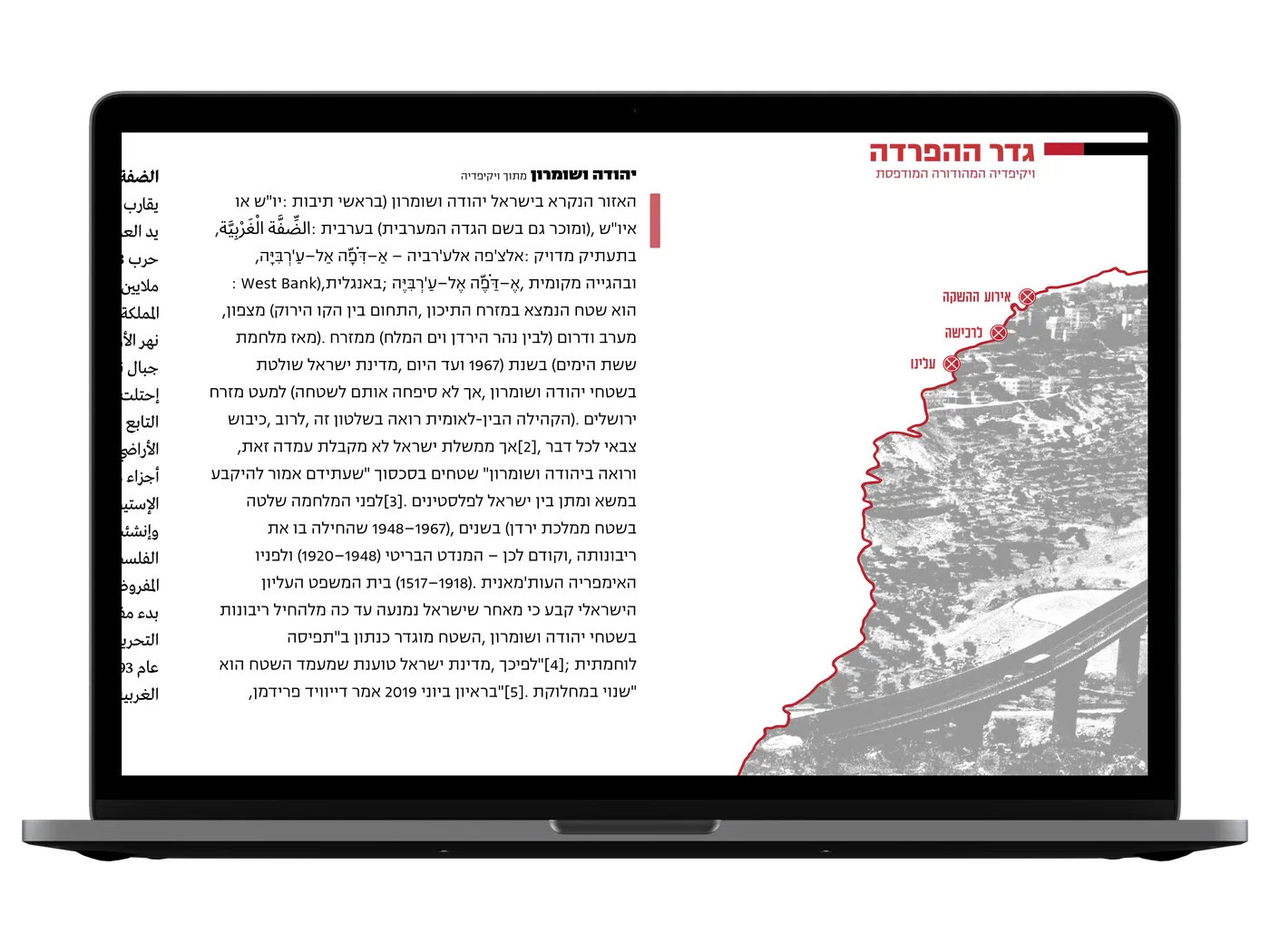 The site, on a laptop