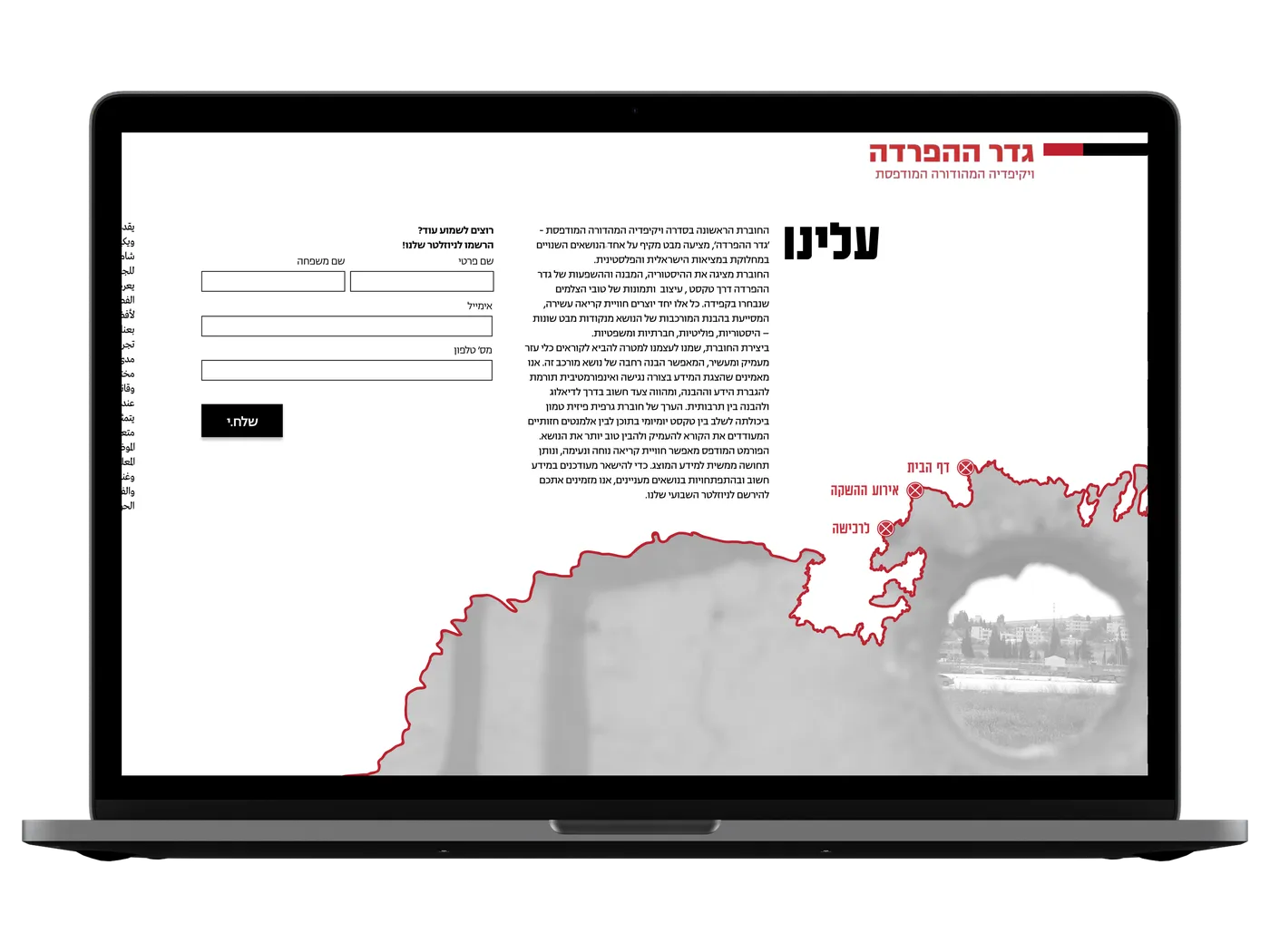 The site, on a laptop